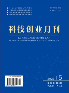科技创业月刊期刊